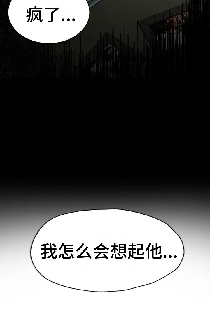 富豪阶级第4话图