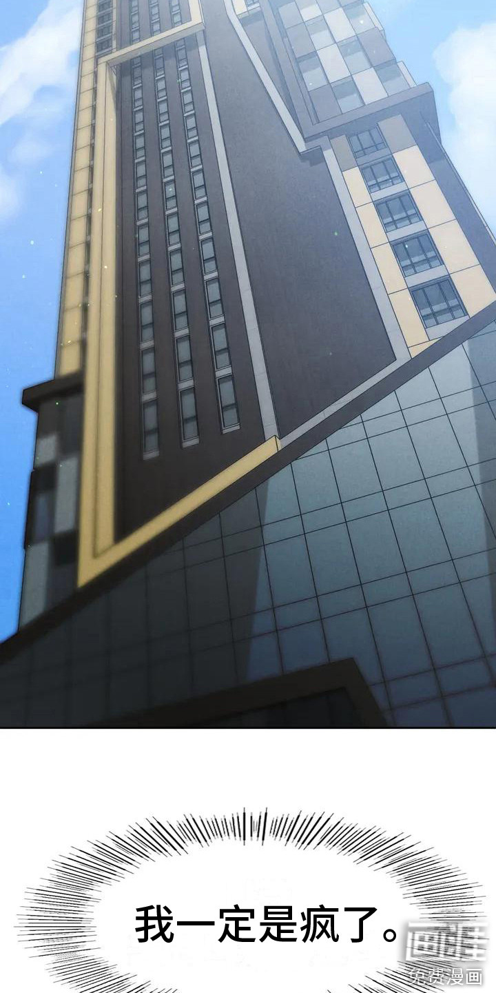 富豪阶级第5话图