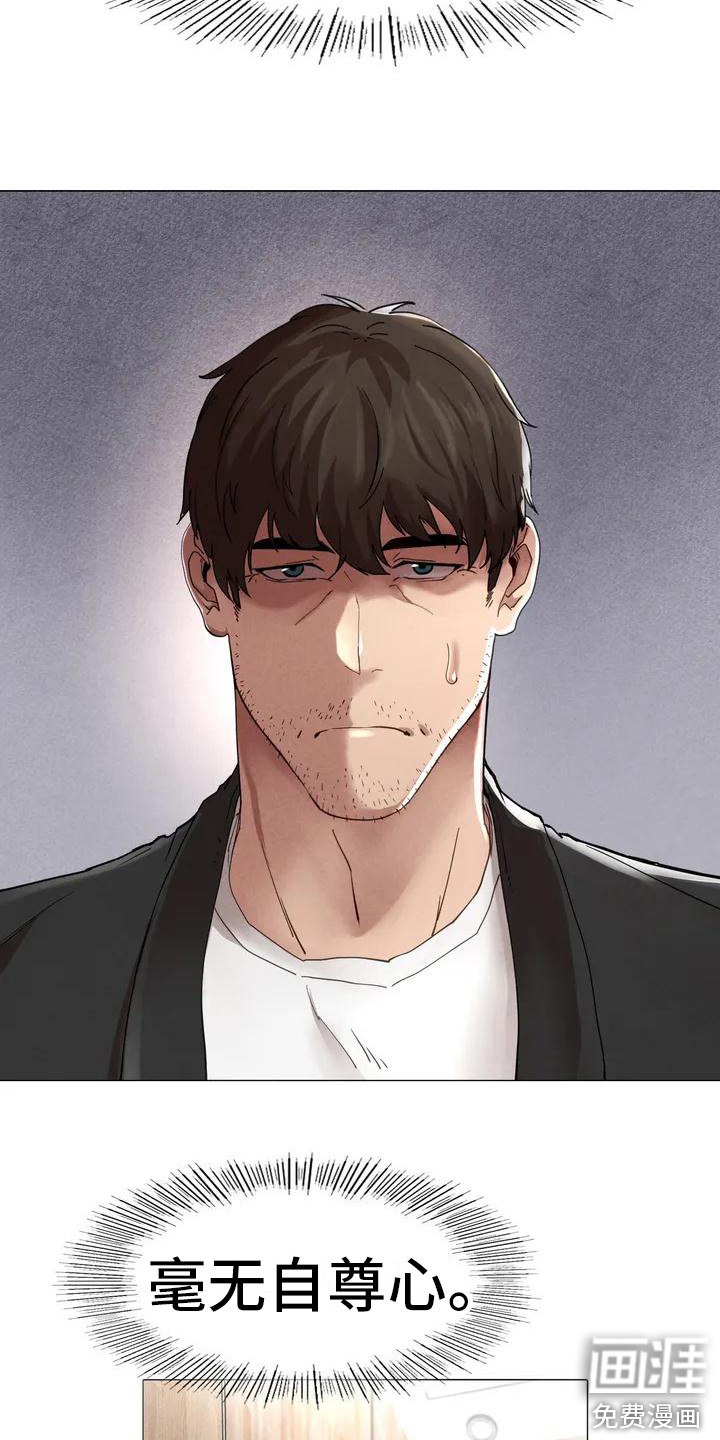 富豪阶级第5话图