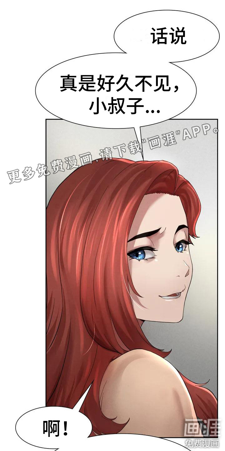 富豪阶级第6话图