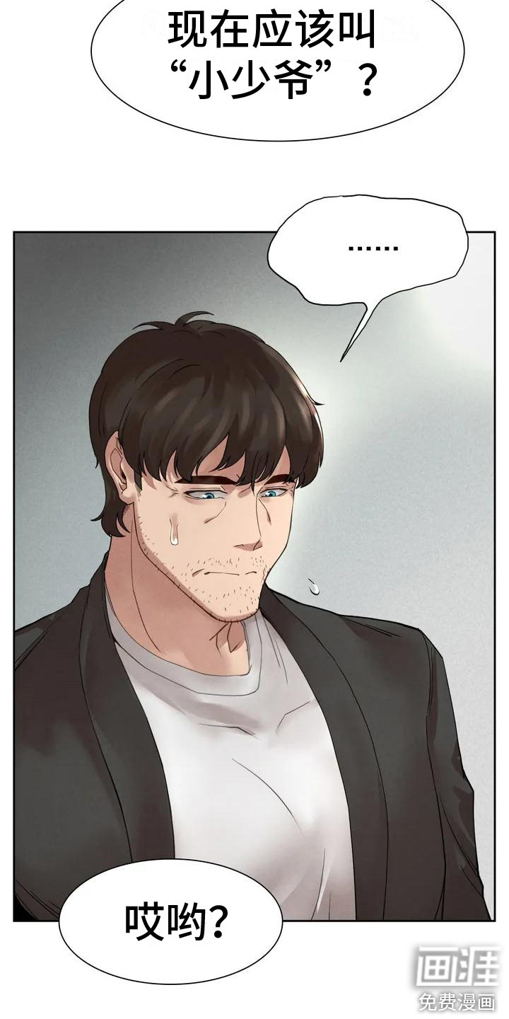 富豪阶级第6话图