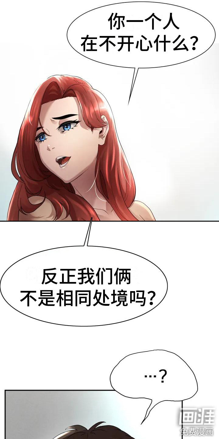 富豪阶级第6话图