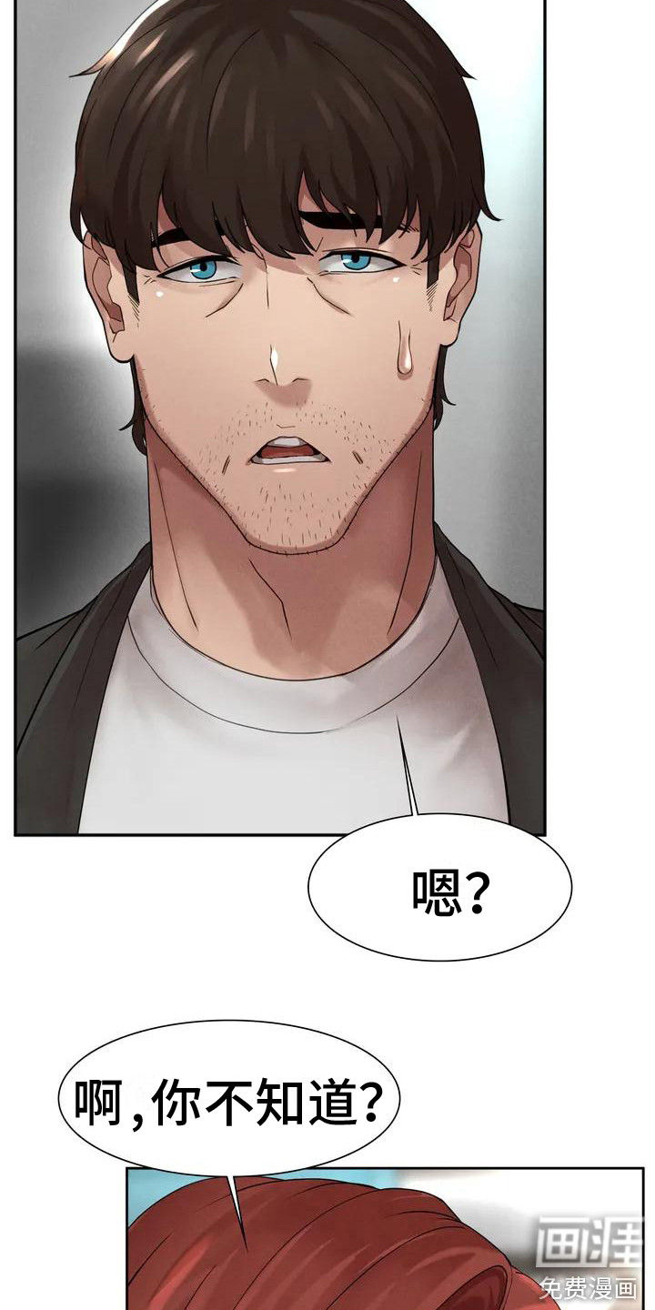 富豪阶级第6话图