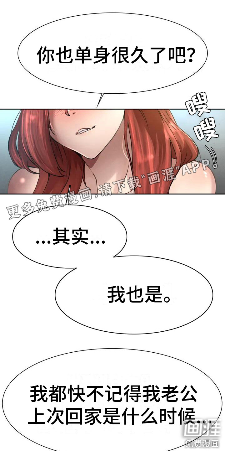 富豪阶级第8话图