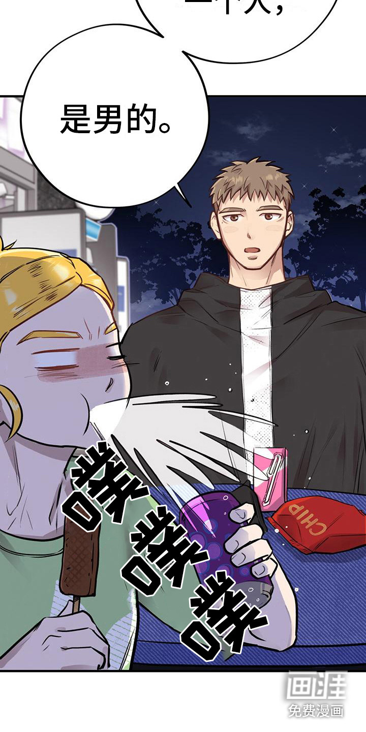 蜂蜜熊第10话图