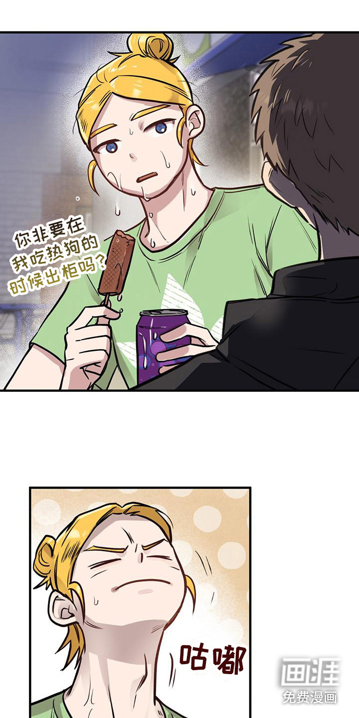 蜂蜜熊第10话图