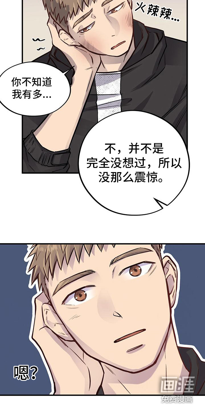 蜂蜜熊第10话图