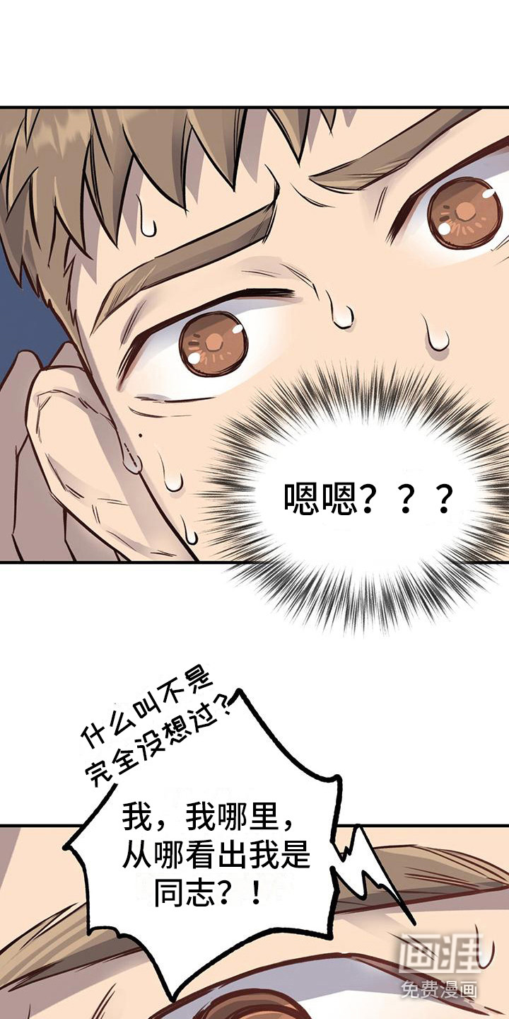 蜂蜜熊第10话图