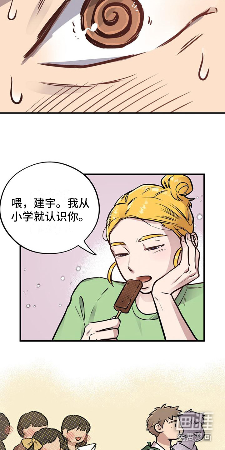 蜂蜜熊第10话图