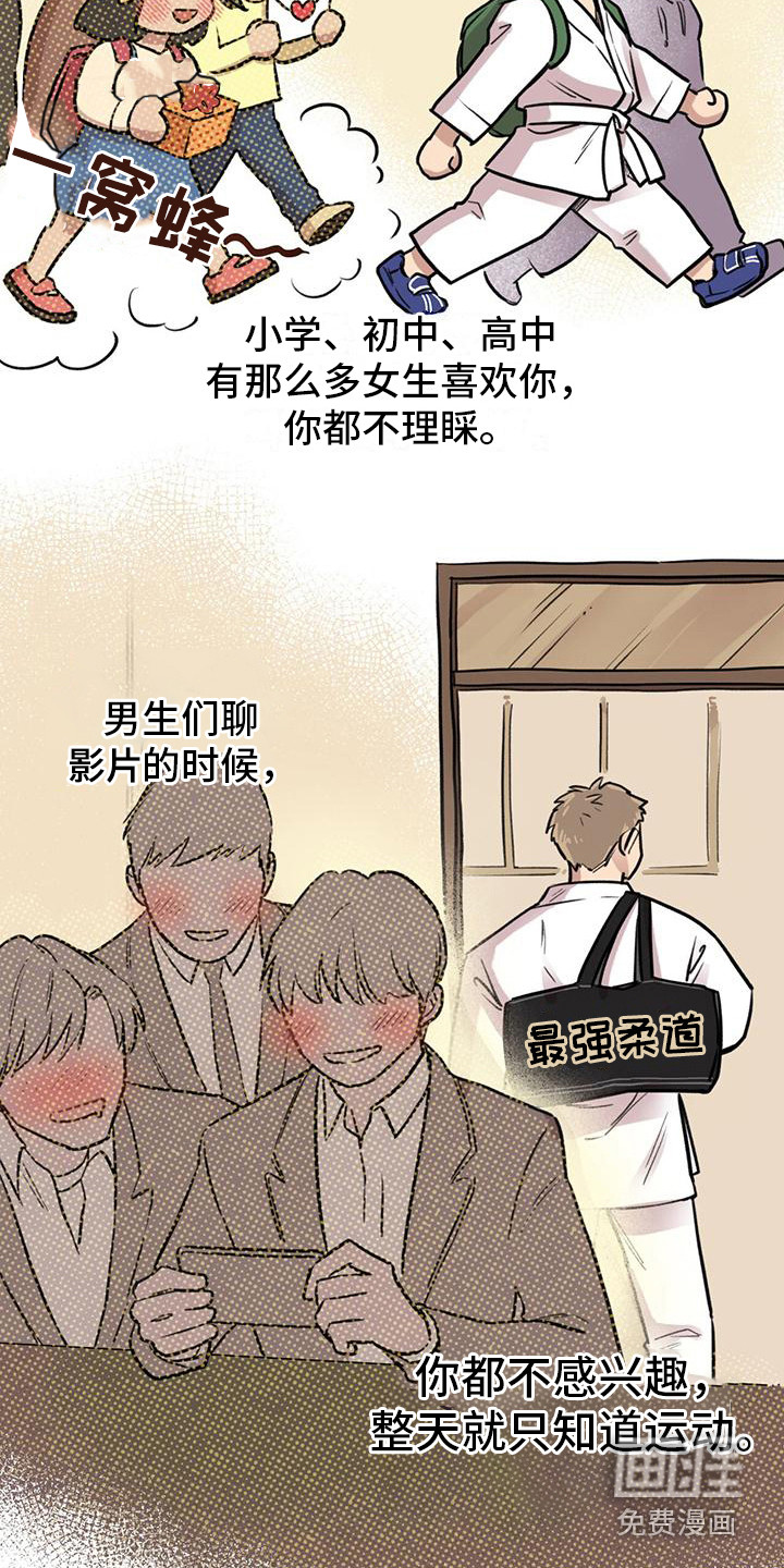 蜂蜜熊第10话图