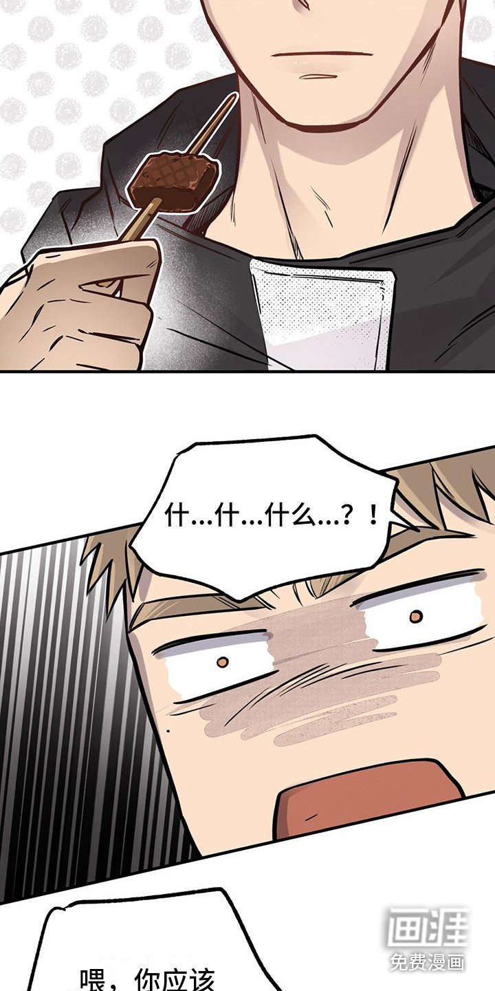 蜂蜜熊第10话图