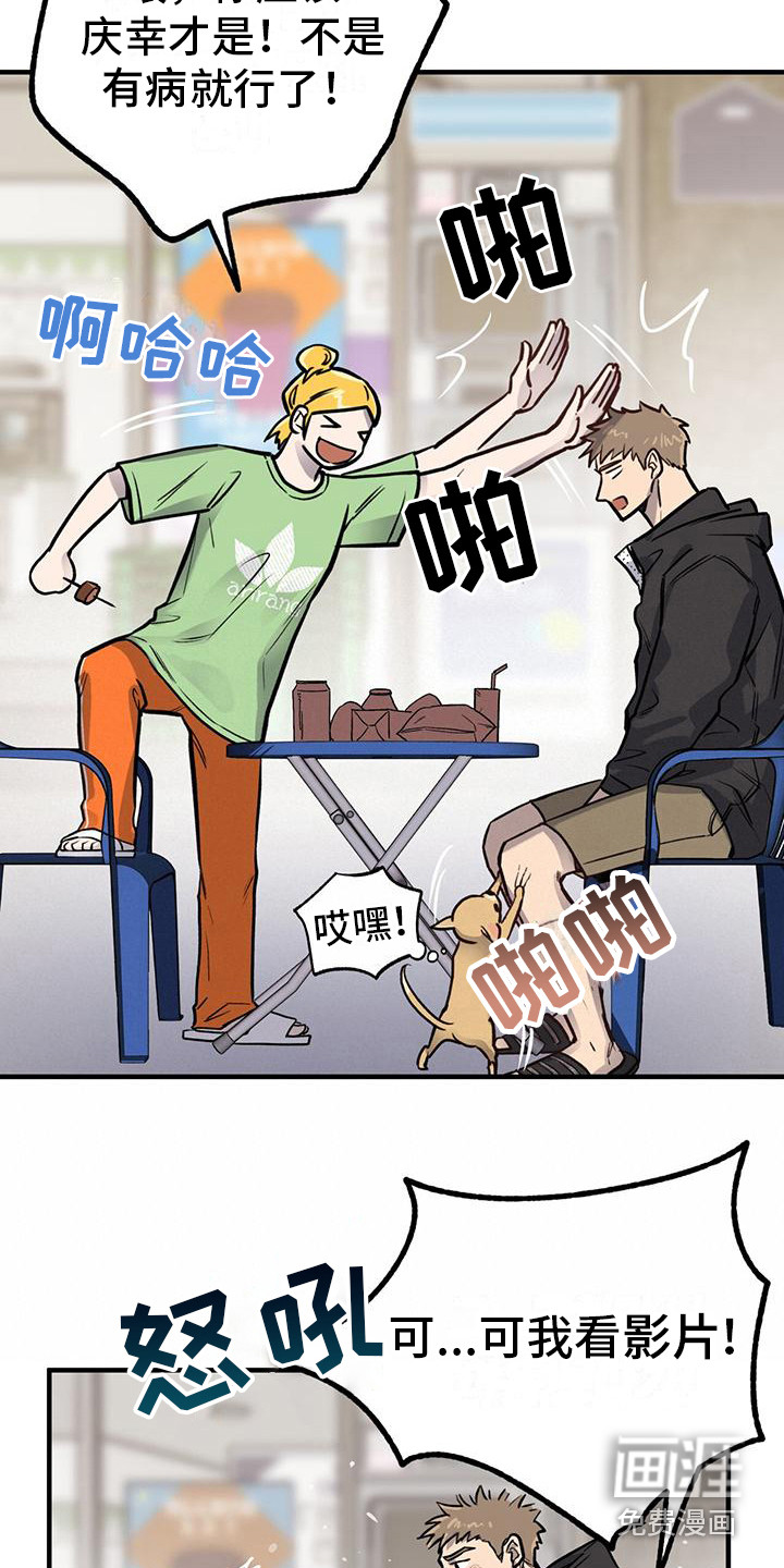 蜂蜜熊第10话图