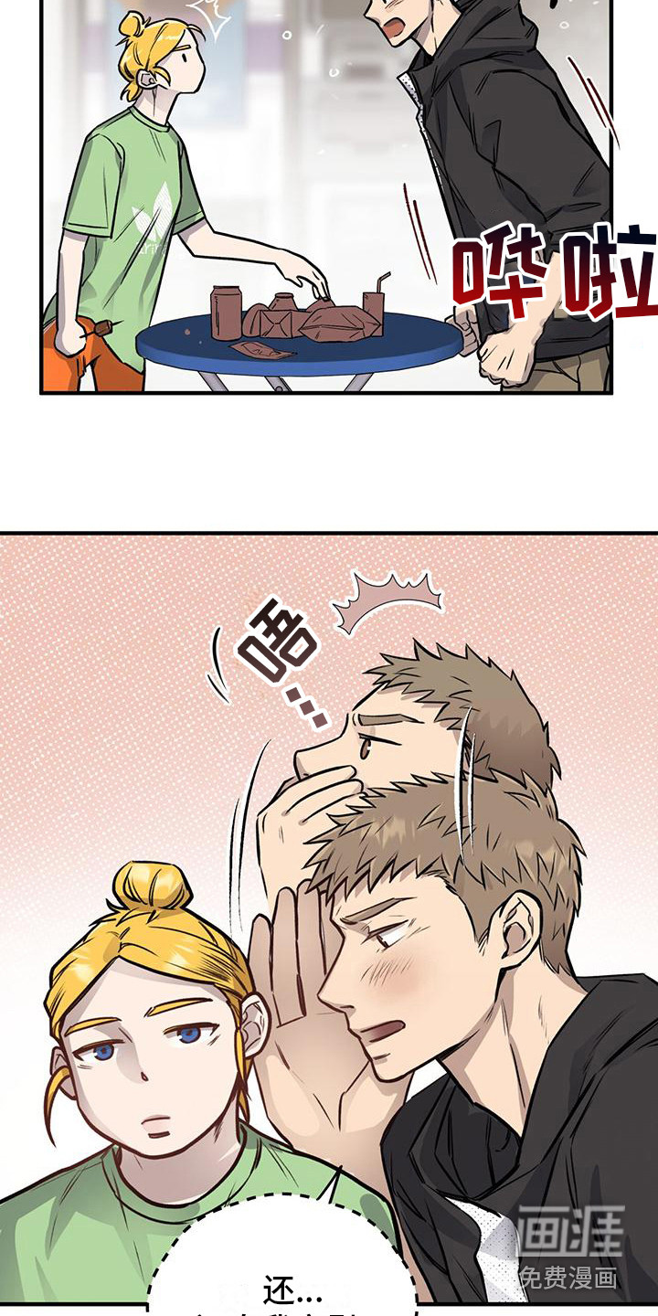 蜂蜜熊第10话图