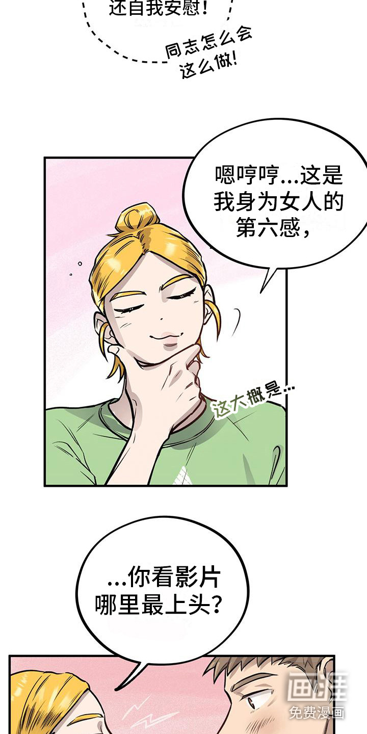 蜂蜜熊第10话图