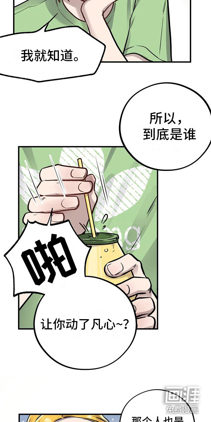 蜂蜜熊第11话图