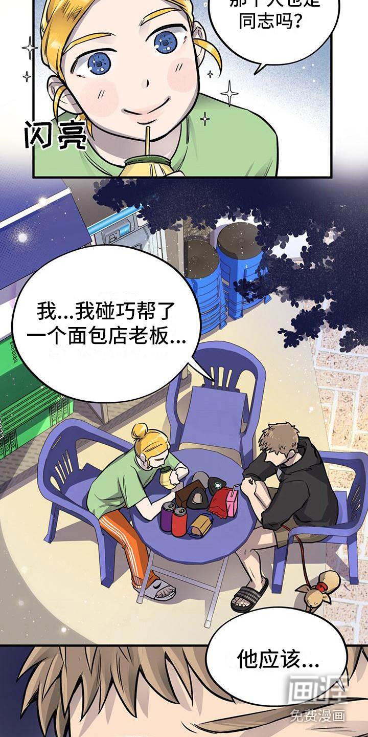 蜂蜜熊第11话图