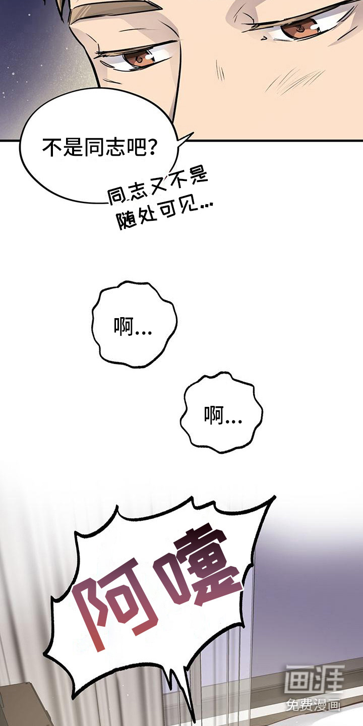 蜂蜜熊第11话图