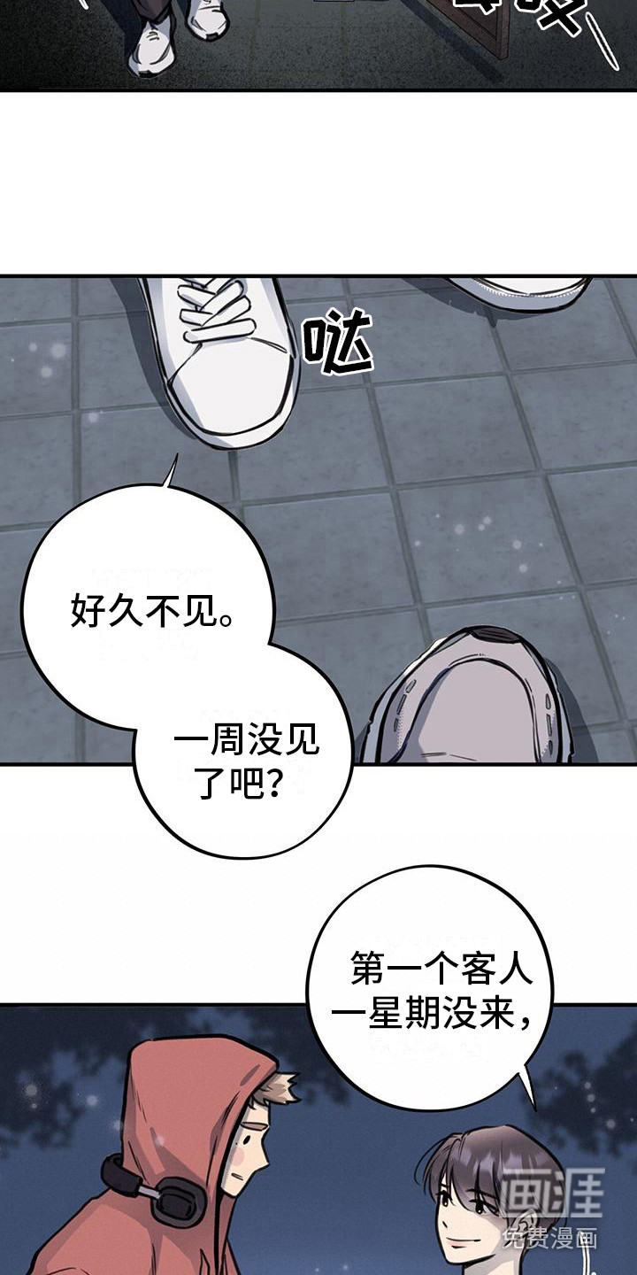 蜂蜜熊第13话图