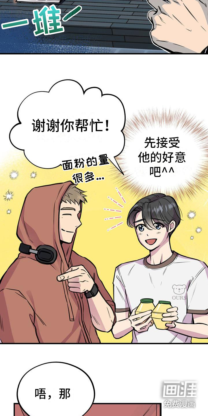 蜂蜜熊第14话图