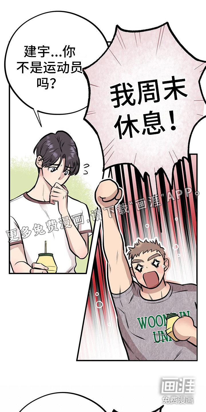 蜂蜜熊第15话图