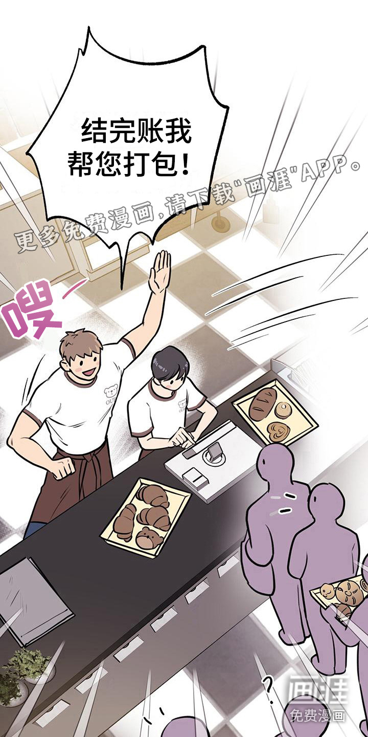 蜂蜜熊第18话图