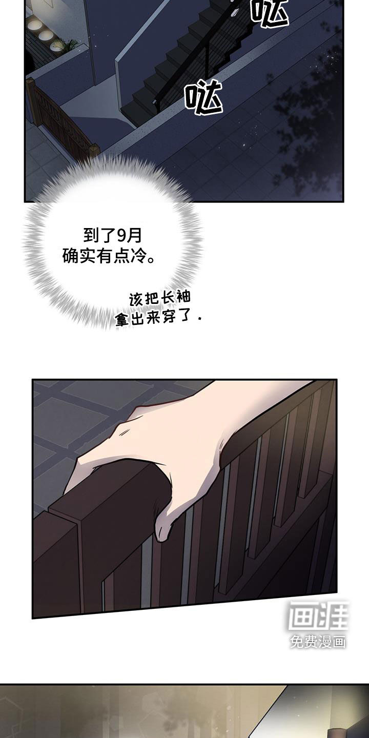 蜂蜜熊第29话图