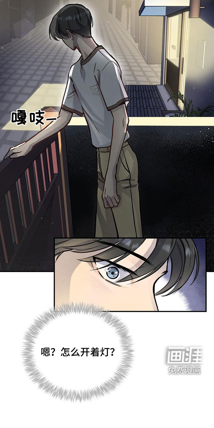 蜂蜜熊第29话图