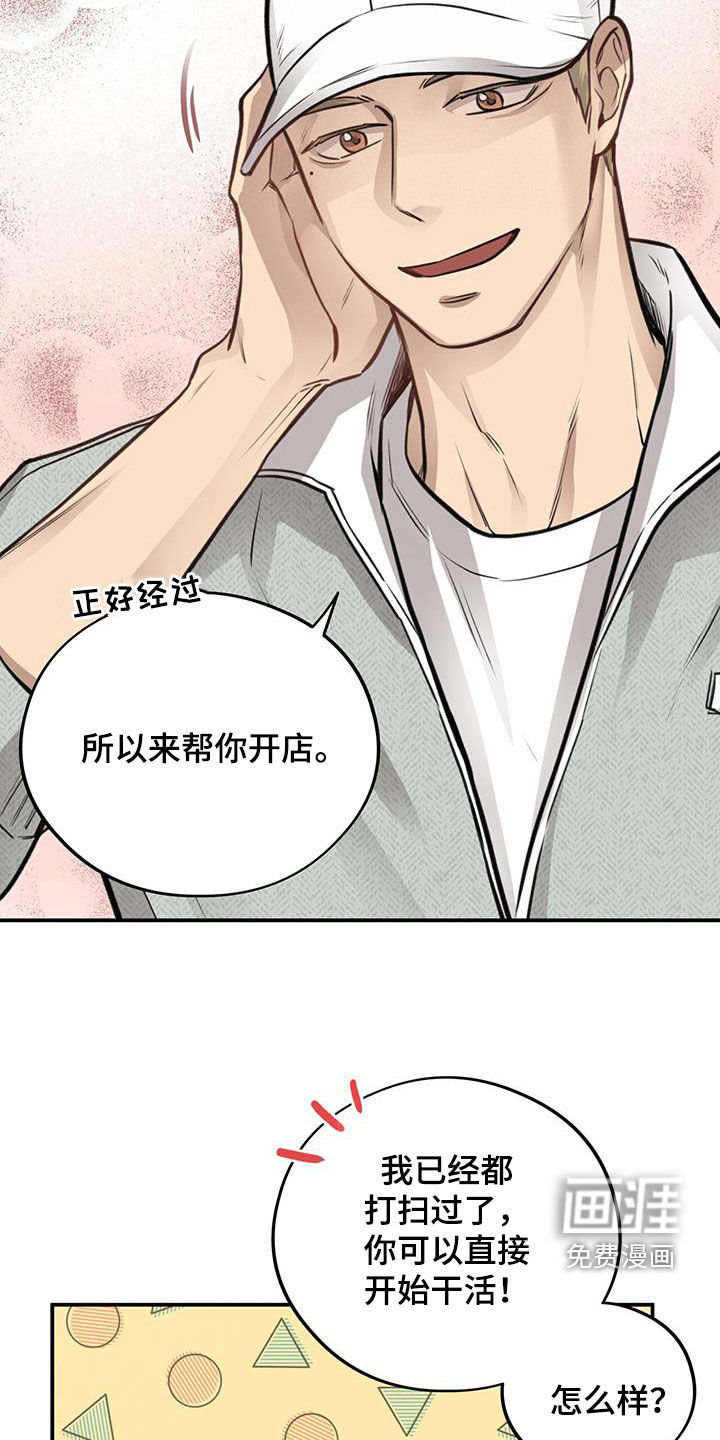 蜂蜜熊第29话图