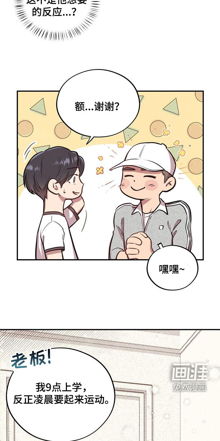 蜂蜜熊第29话图