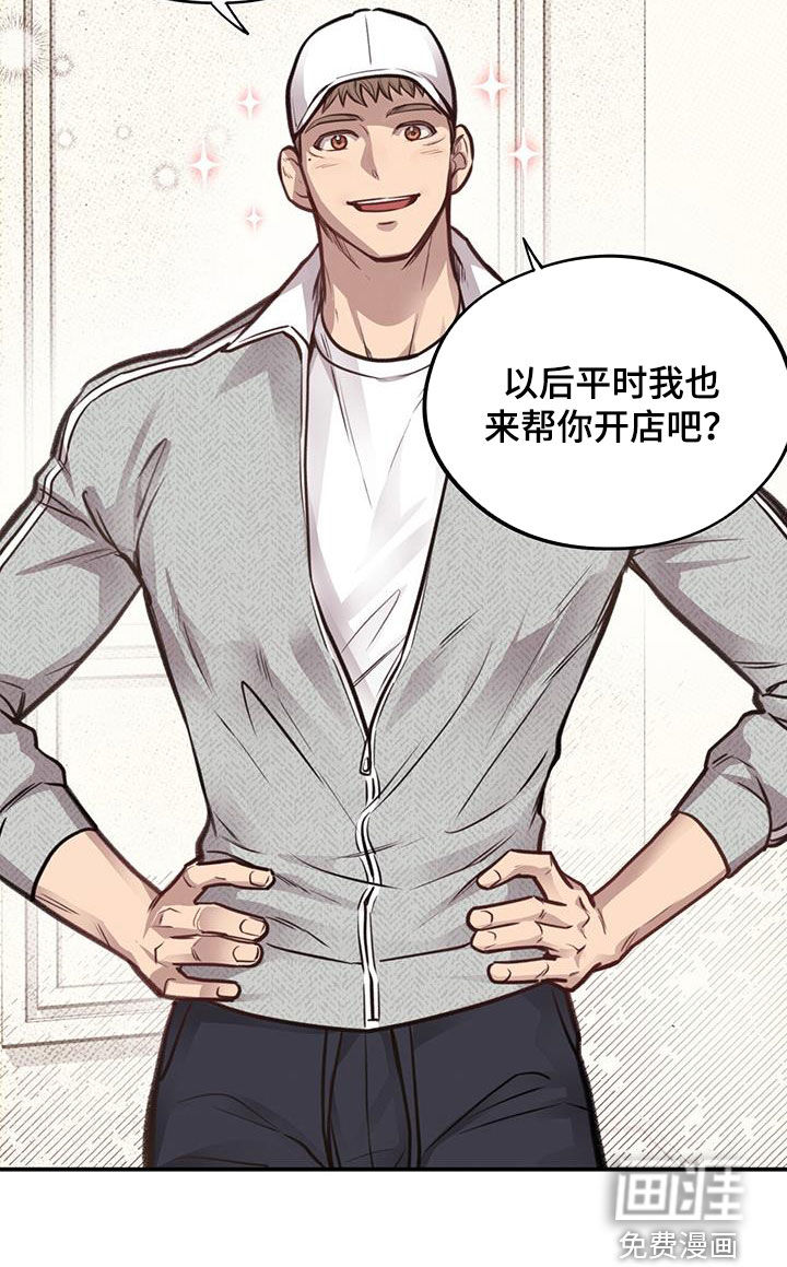 蜂蜜熊第29话图