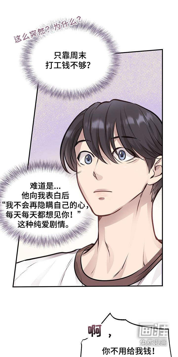 蜂蜜熊第29话图