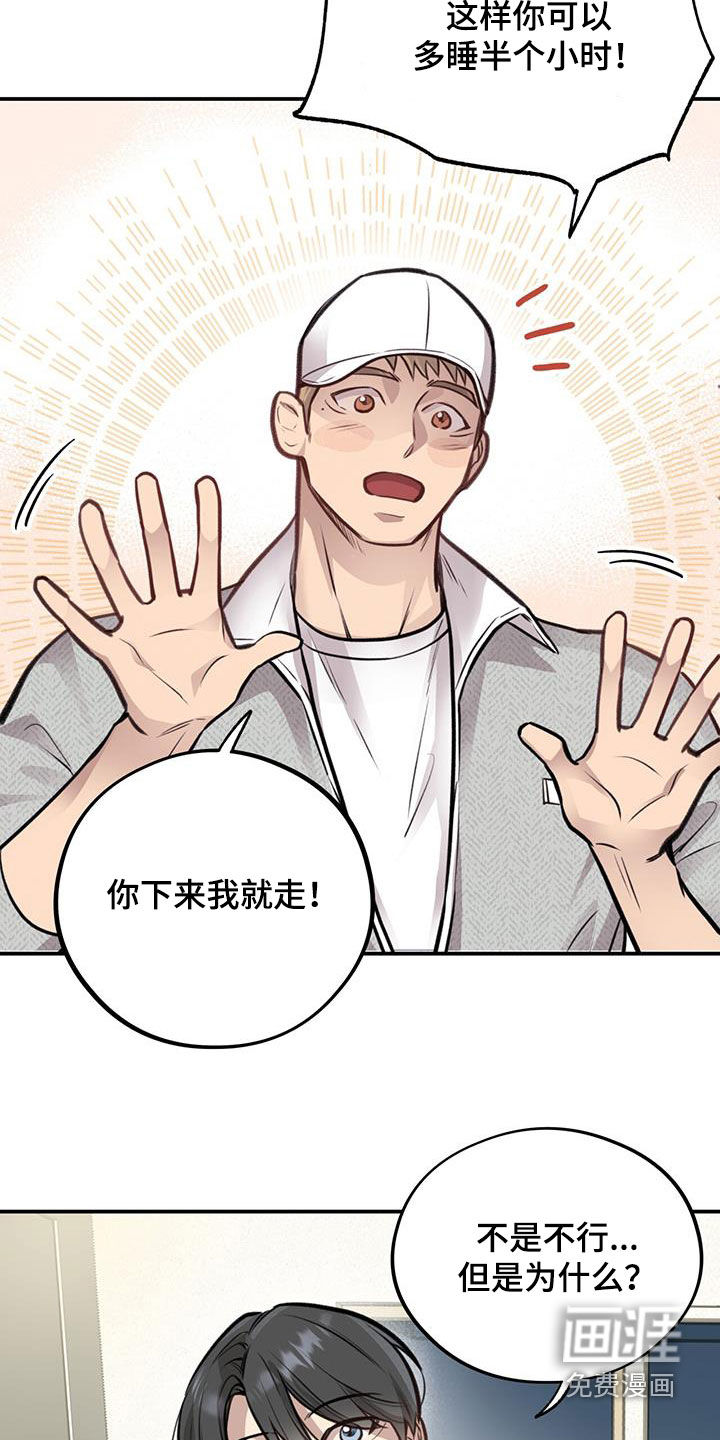 蜂蜜熊第29话图