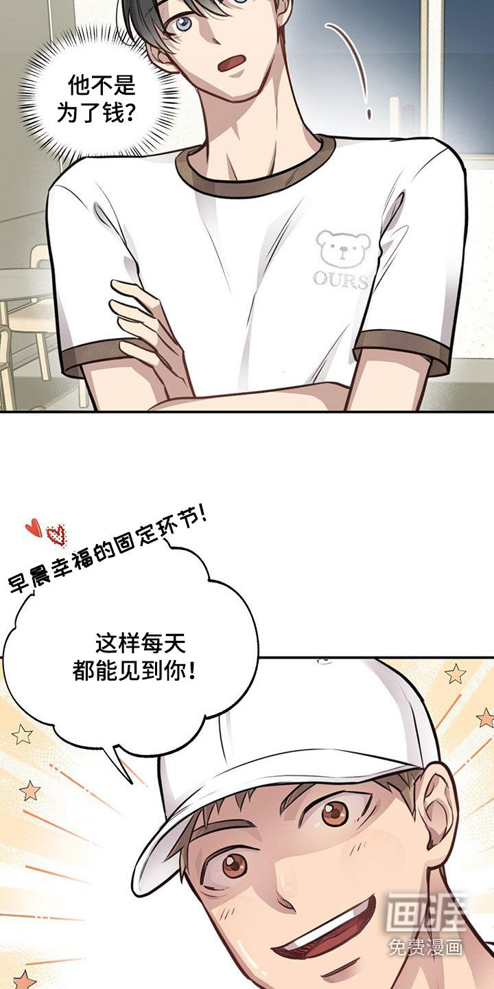 蜂蜜熊第29话图