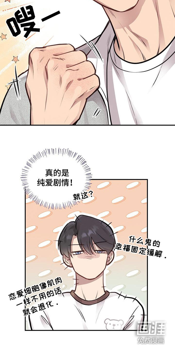 蜂蜜熊第29话图