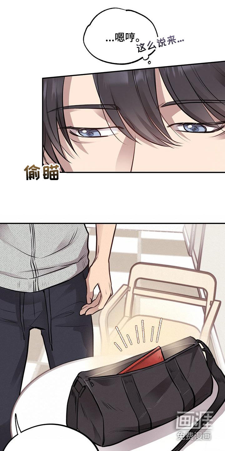 蜂蜜熊第29话图