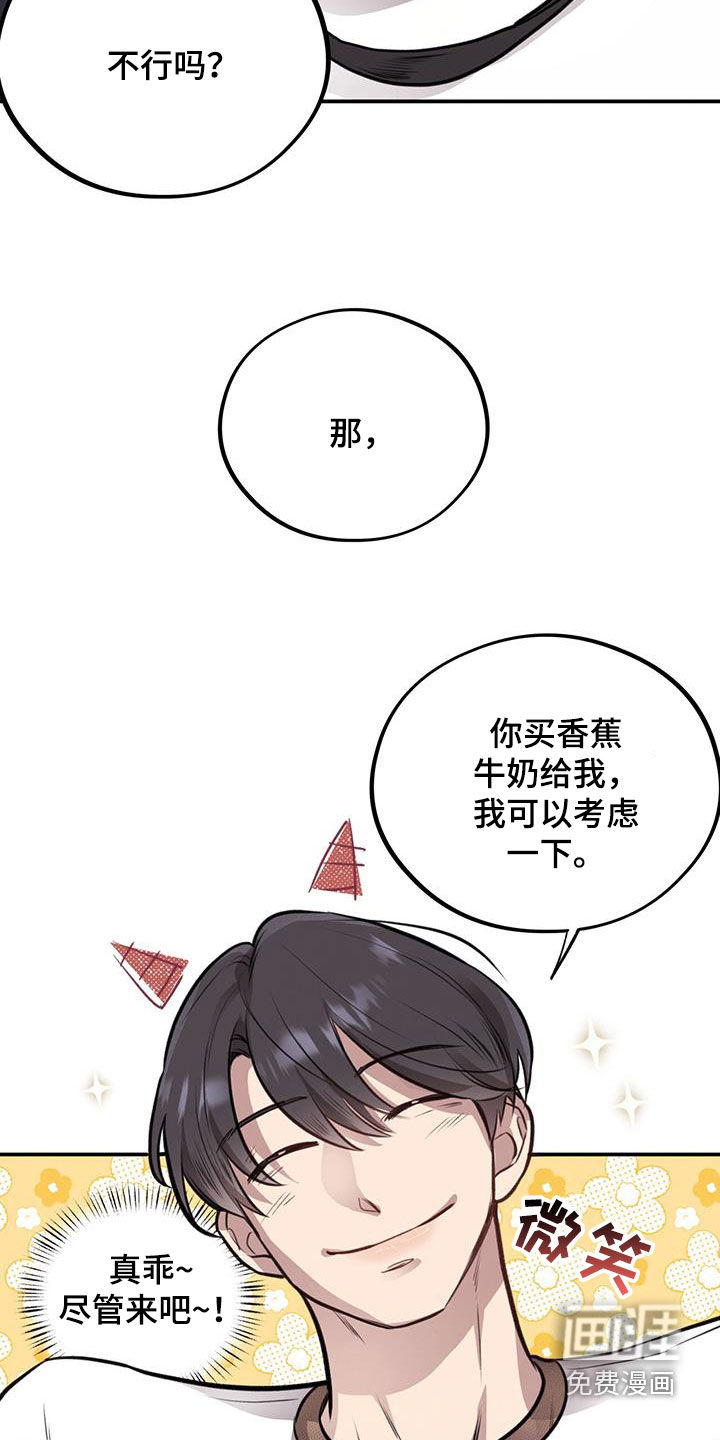 蜂蜜熊第29话图