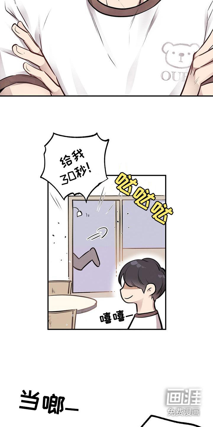 蜂蜜熊第29话图