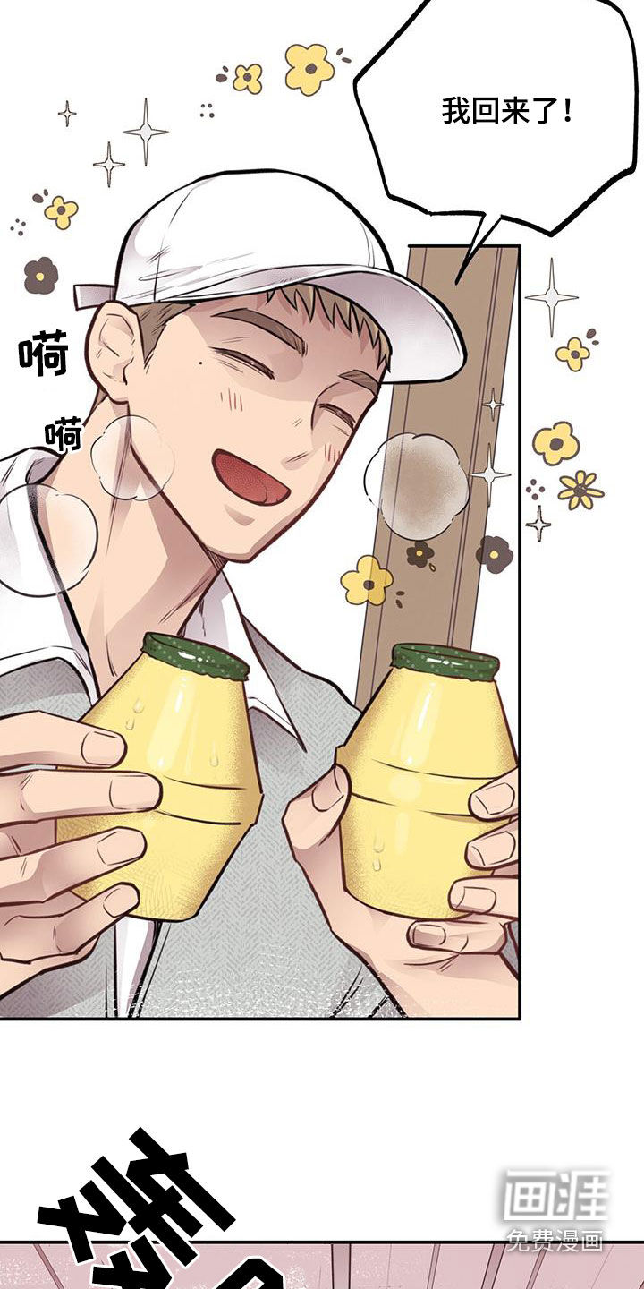 蜂蜜熊第29话图