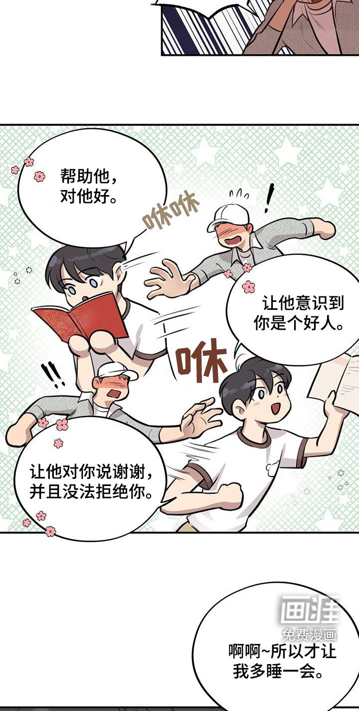 蜂蜜熊第29话图