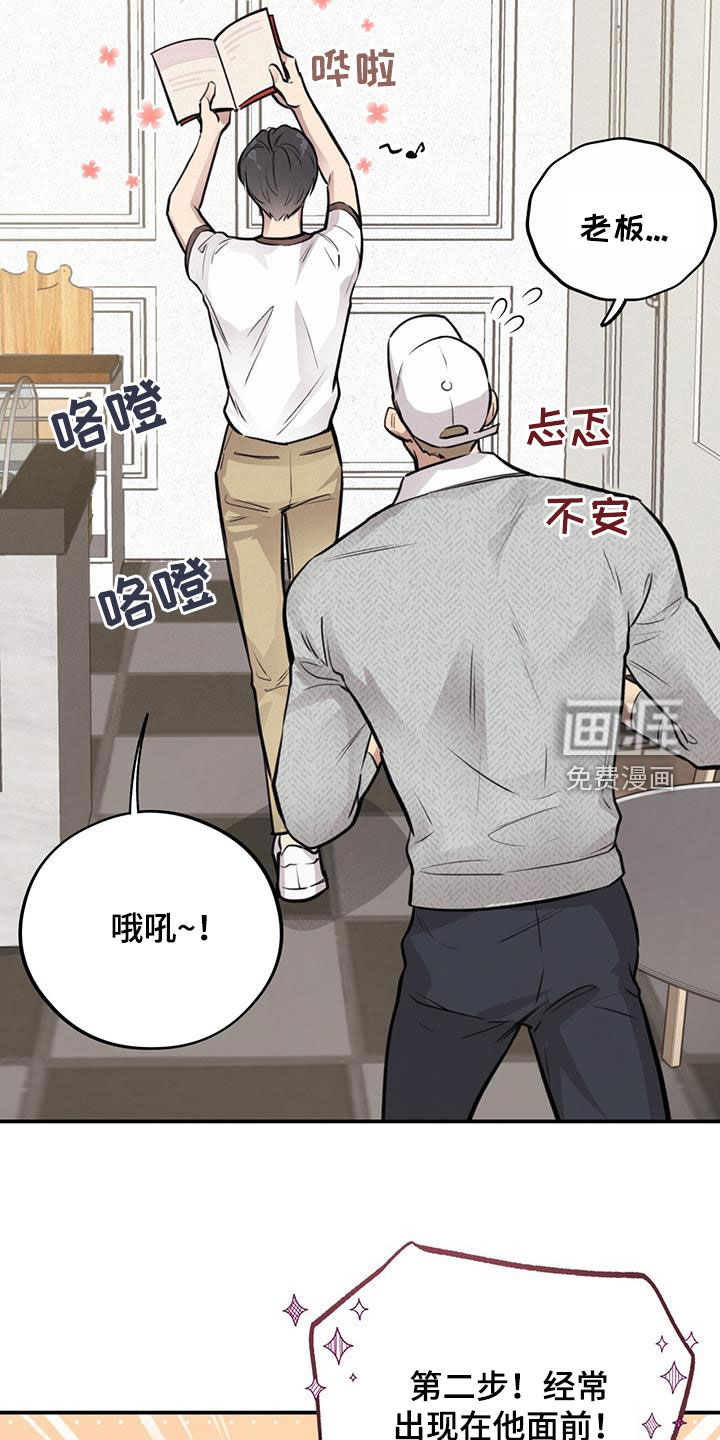 蜂蜜熊第29话图