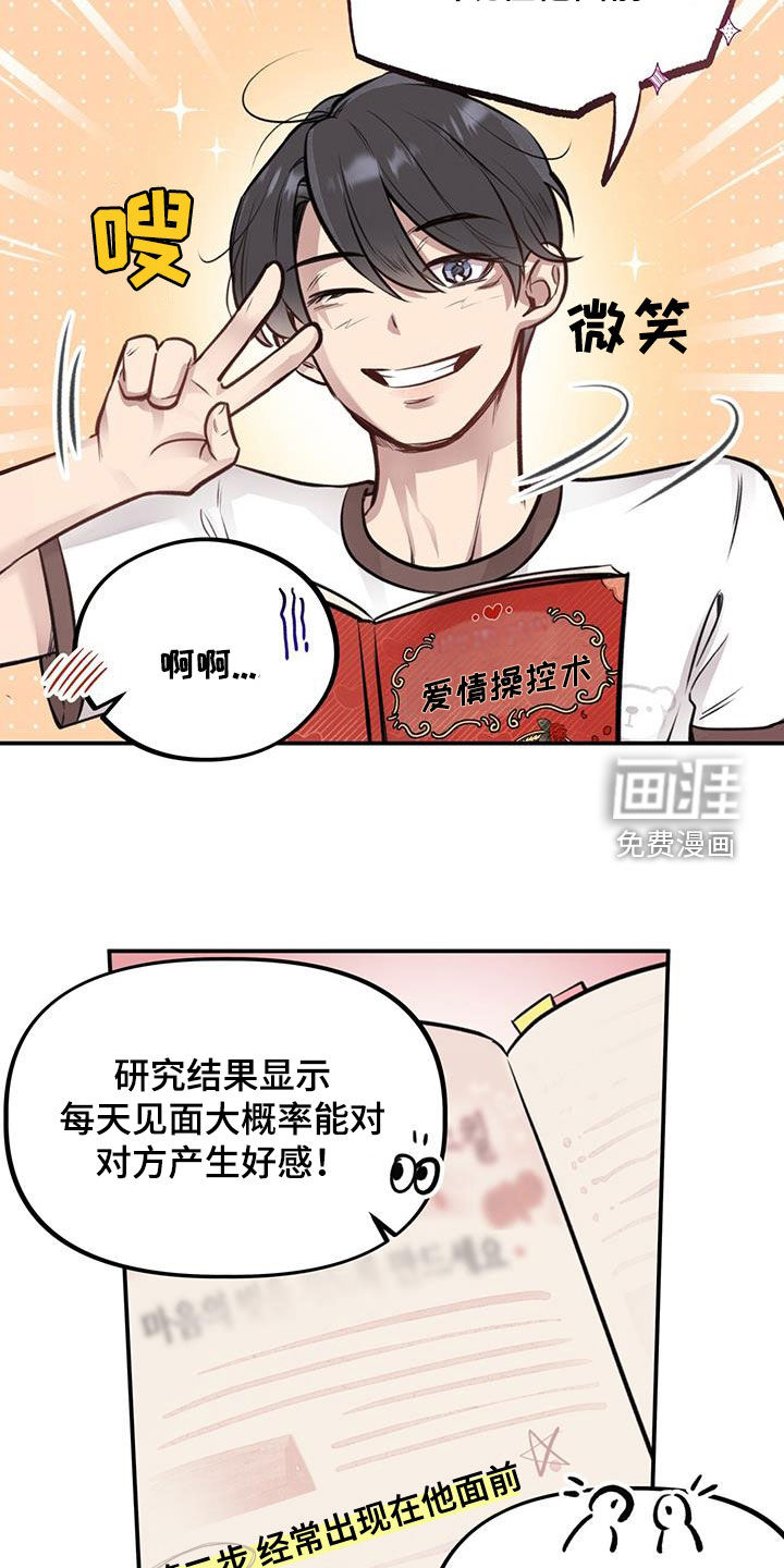 蜂蜜熊第29话图