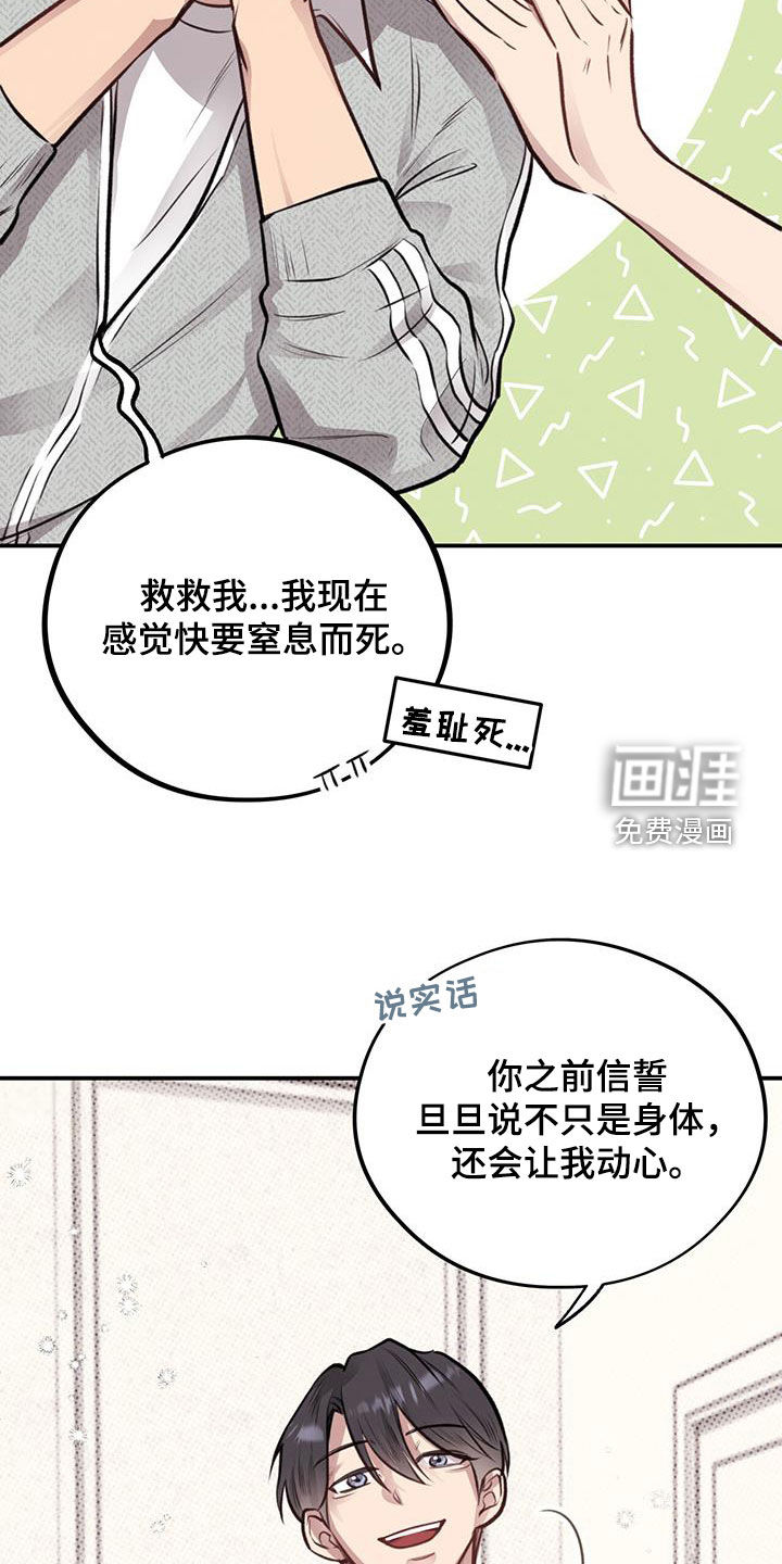 蜂蜜熊第29话图