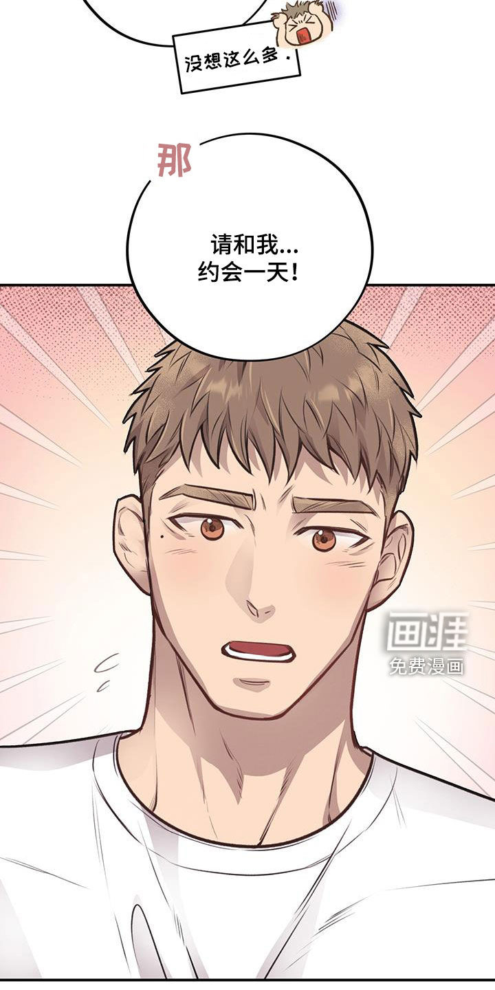 蜂蜜熊第31话图