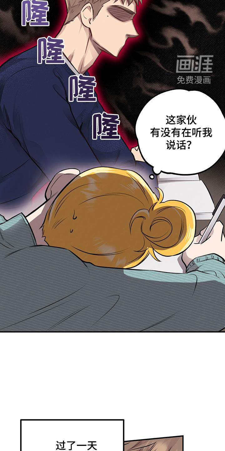 蜂蜜熊第32话图