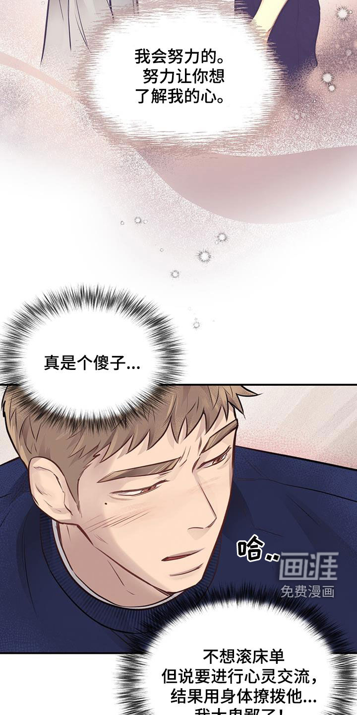 蜂蜜熊第33话图