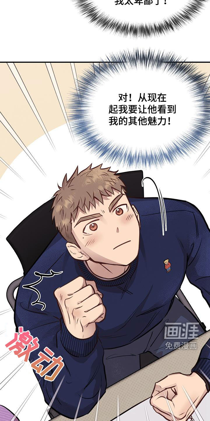 蜂蜜熊第33话图