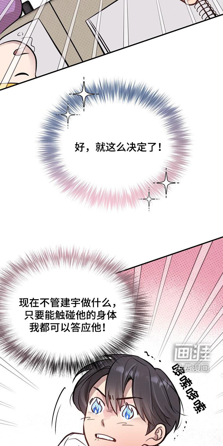 蜂蜜熊第33话图