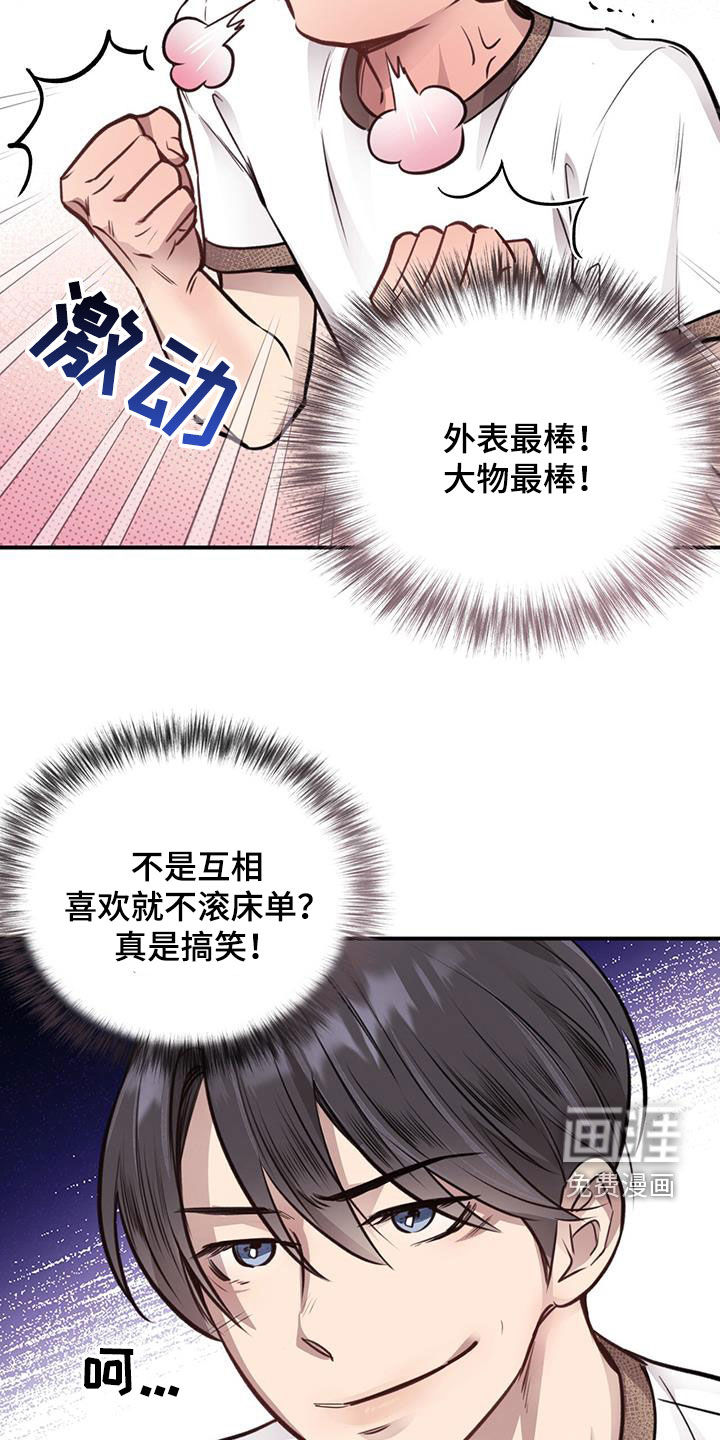 蜂蜜熊第33话图