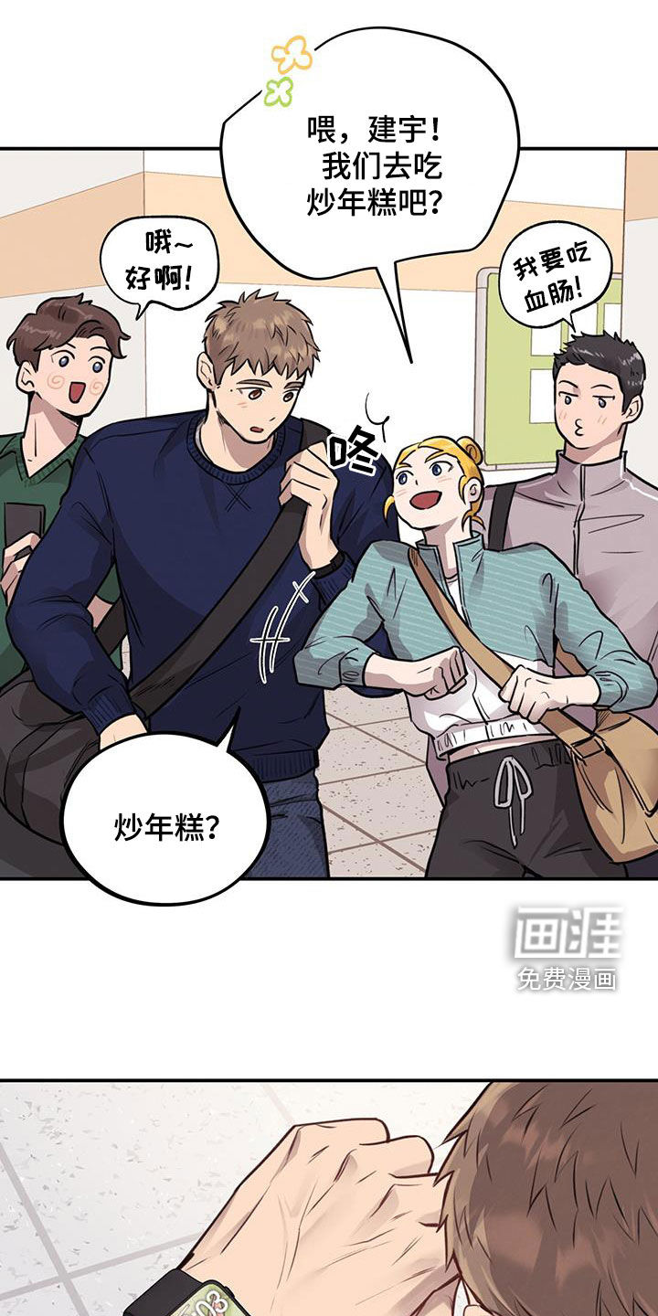 蜂蜜熊第33话图