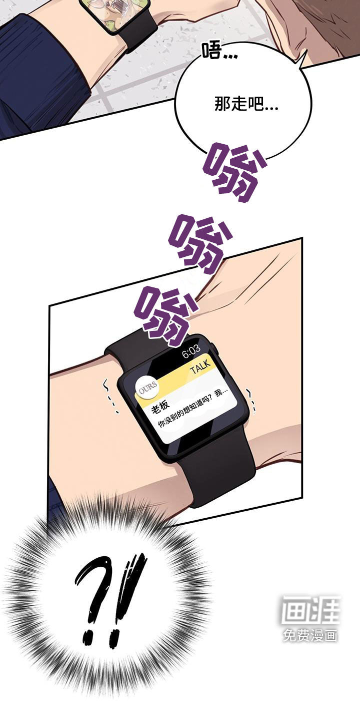 蜂蜜熊第33话图